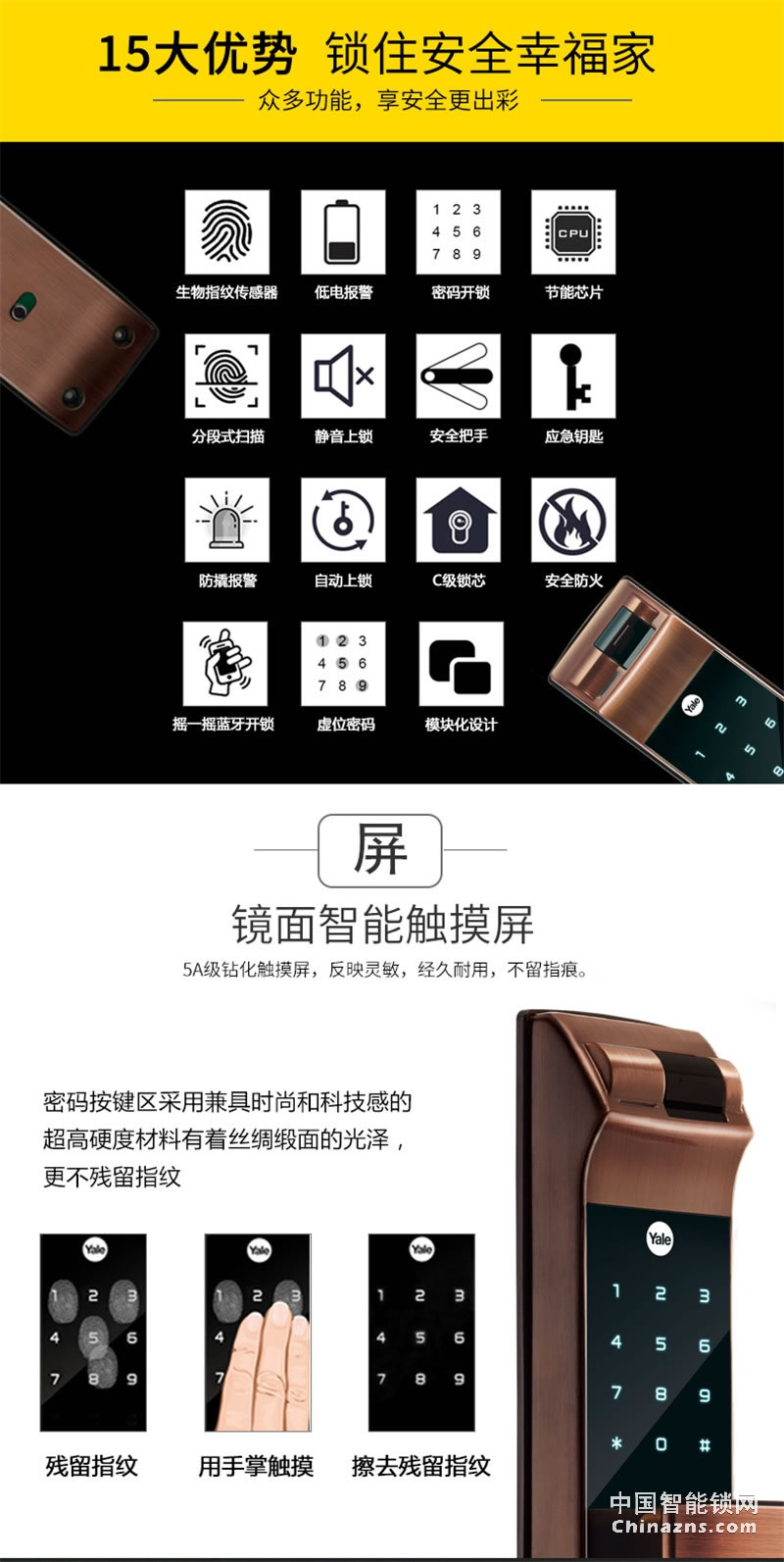 Yale耶魯指紋智能鎖 YDM4116電子鎖