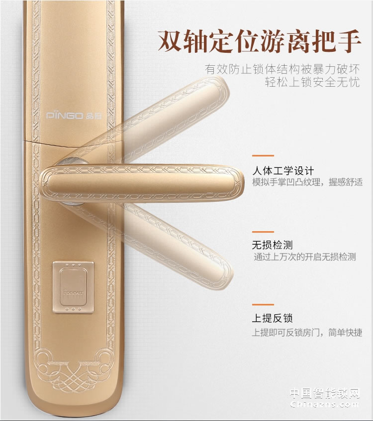 榮事達品冠歐式指紋鎖小智12 別墅自動滑蓋門鎖