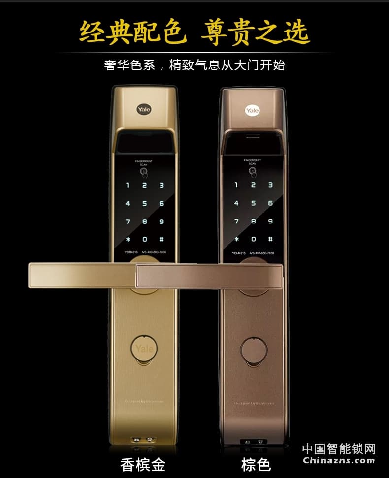 Yale 耶魯YDM4216智能門鎖 防盜門鎖