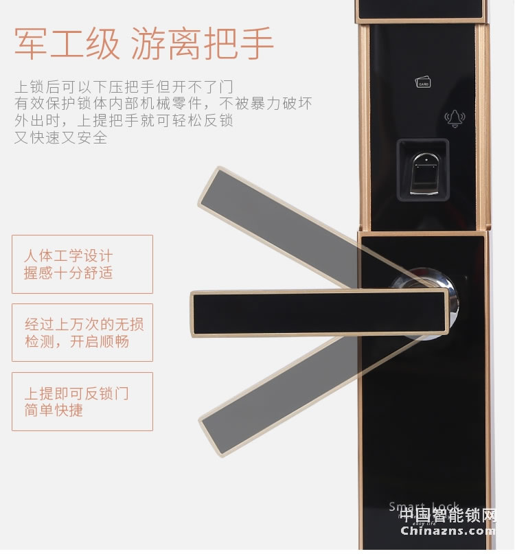 榮事達品冠全自動指紋鎖小智10 家用防盜門智能鎖