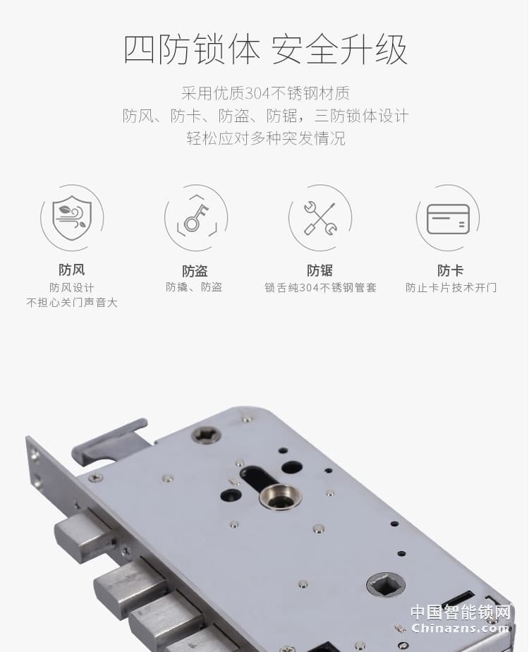 榮事達品冠智能鎖小智1 大門電子感應鎖