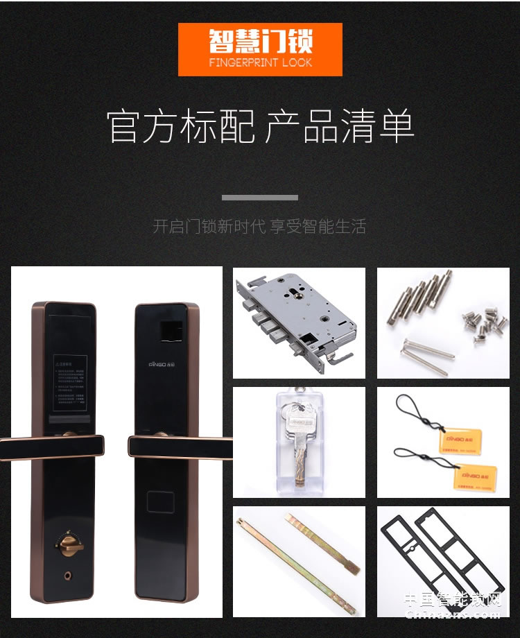 榮事達品冠智能鎖小智1 大門電子感應鎖