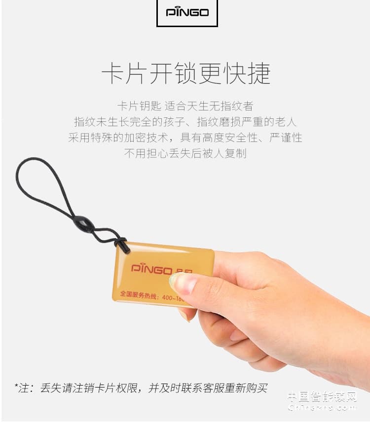 榮事達(dá)品冠密碼鎖小智16 家用防盜門指紋鎖