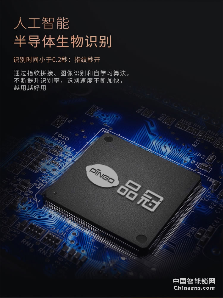 榮事達品冠指紋鎖小智13 雙曲面設計/一觸即開