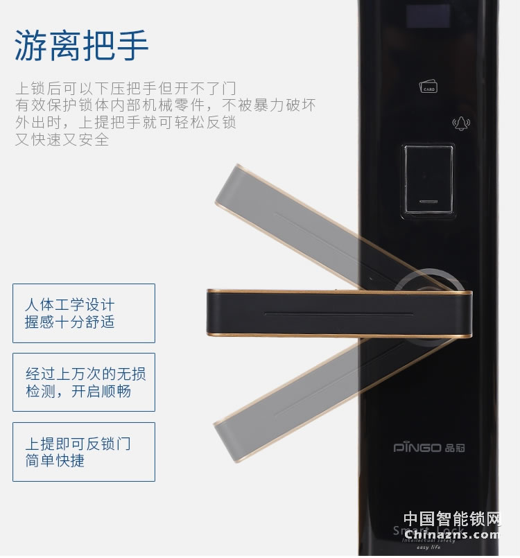 榮事達品冠指紋鎖小智13 雙曲面設計/一觸即開