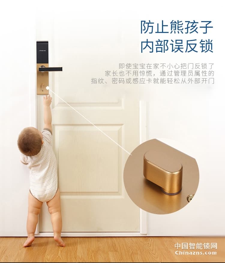 榮事達品冠指紋鎖小智13 雙曲面設計/一觸即開