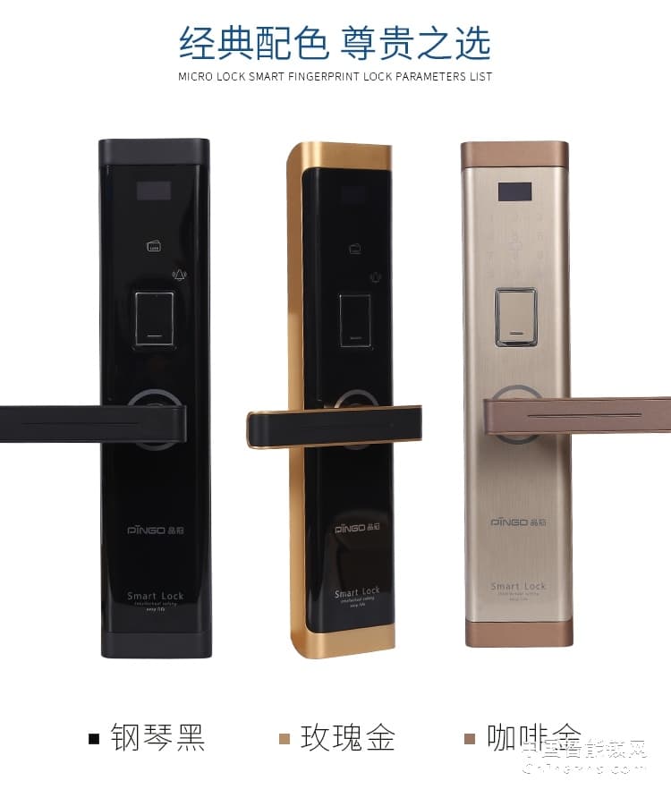 榮事達品冠指紋鎖小智13 雙曲面設計/一觸即開