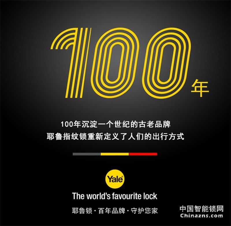 Yale 耶魯指紋鎖 密碼鎖 防盜門鎖 zen-f