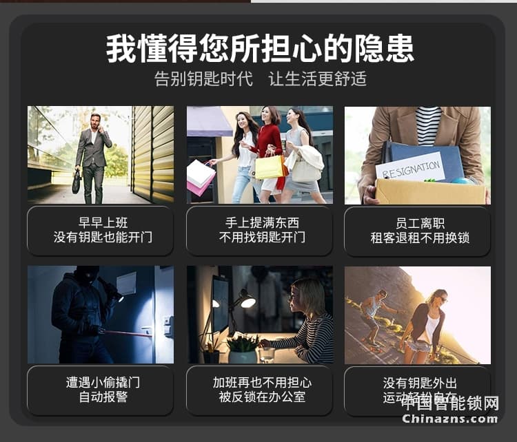 榮事達(dá)品冠智能鎖小智9 家用防盜門密碼鎖