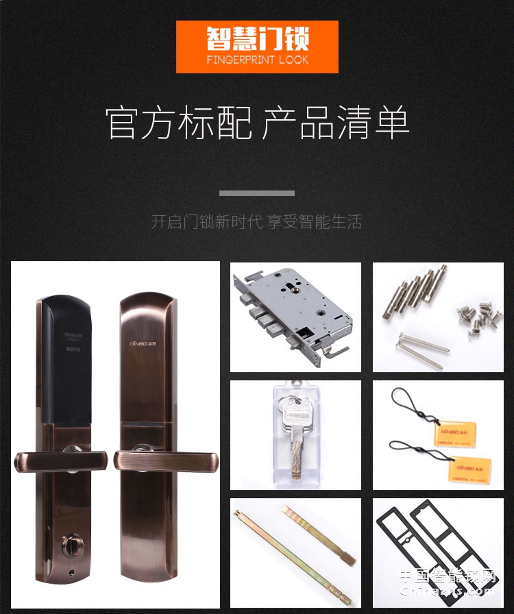 榮事達(dá)品冠智能鎖小智9 家用防盜門密碼鎖