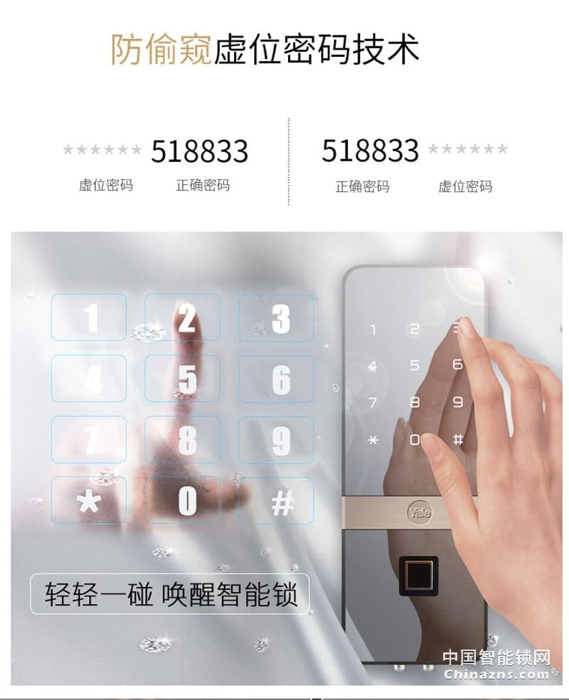 耶魯YALE免開孔單雙開門推拉門鎖 YDG413 