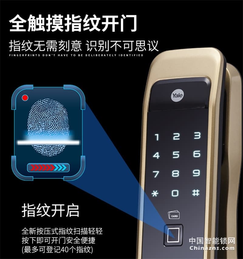 Yale 耶魯指紋密碼鎖 YMI70電子鎖