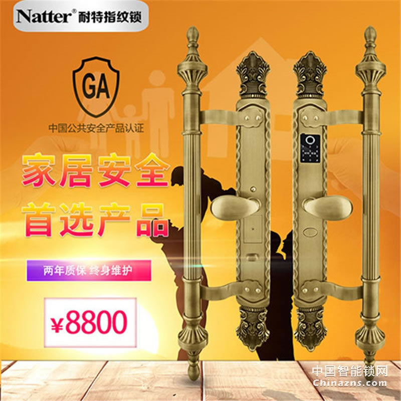 耐特高級指紋鎖 K8指紋鎖