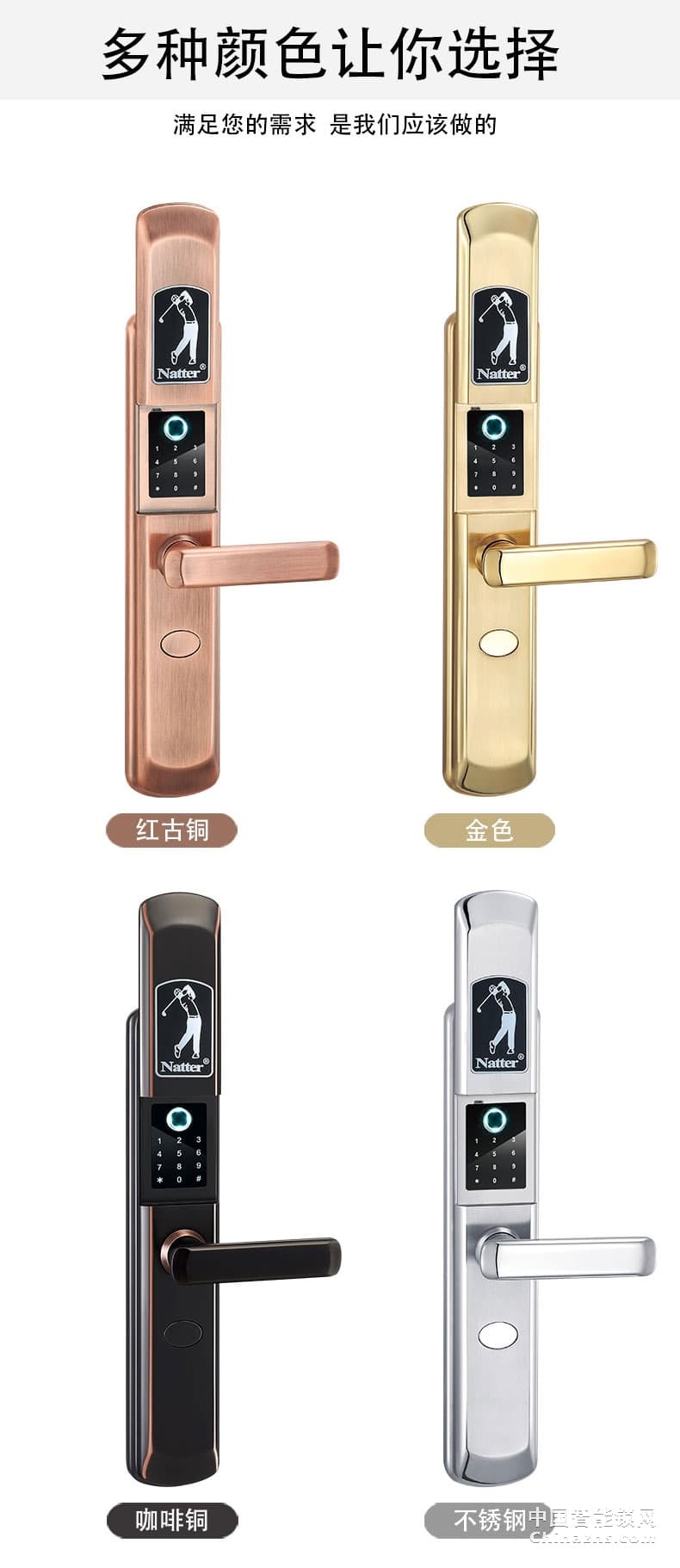 耐特2號高級防盜鎖 家用指紋鎖