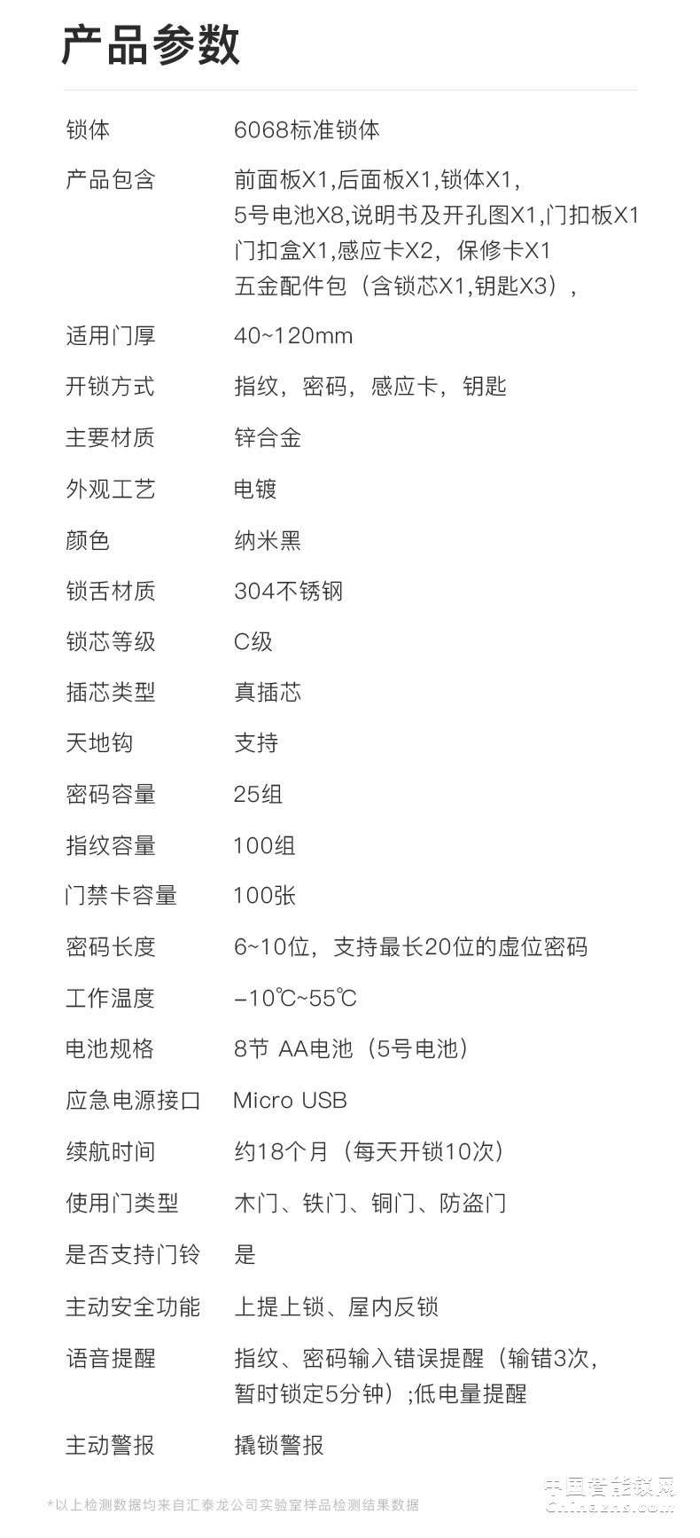 匯泰龍指紋鎖A8 家用智能鎖防盜門密碼門鎖智能鎖別墅大門鎖