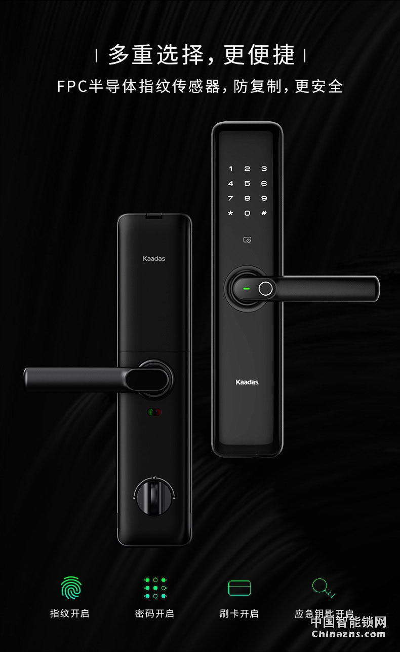 凱迪仕S8防盜門鎖 全自動密碼鎖電子鎖