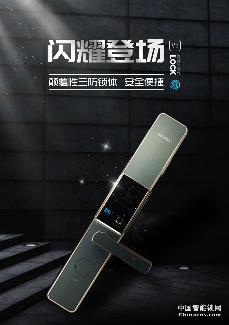 凱迪仕指紋鎖V5 磁卡感應鎖電子鎖 密碼鎖門鎖