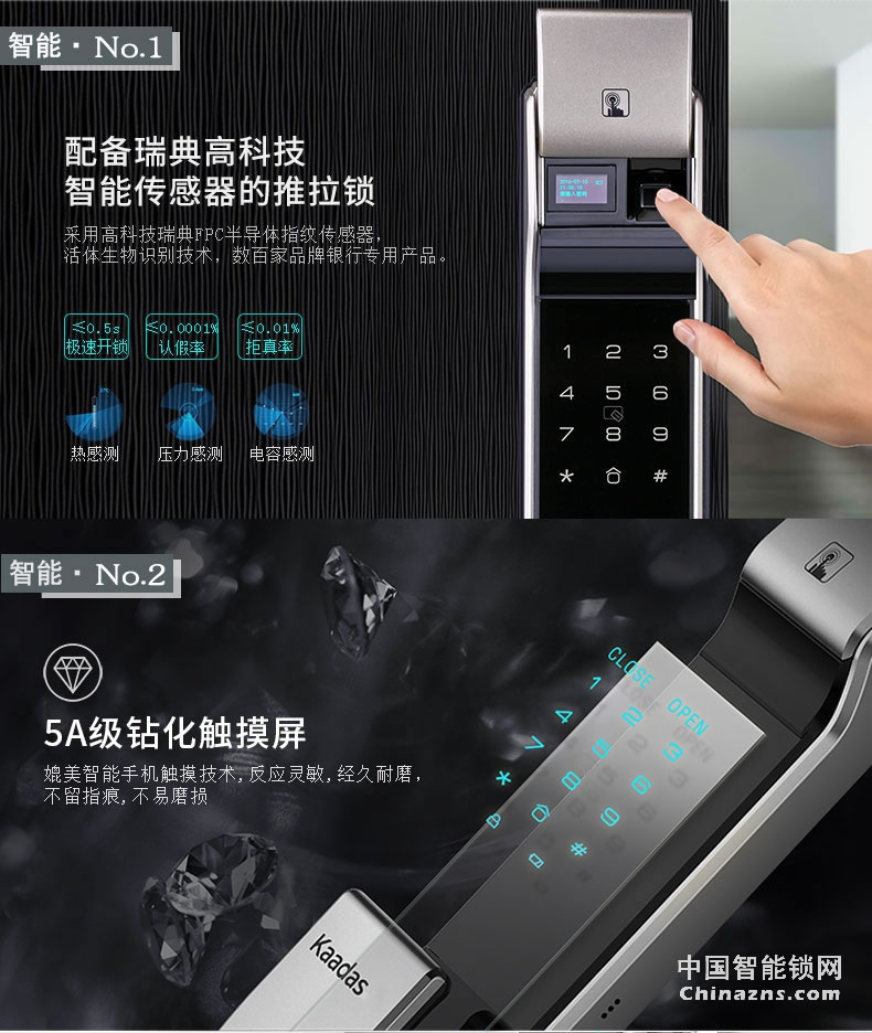 凱迪仕指紋鎖K7 推拉式云智能鎖 家用防盜門鎖