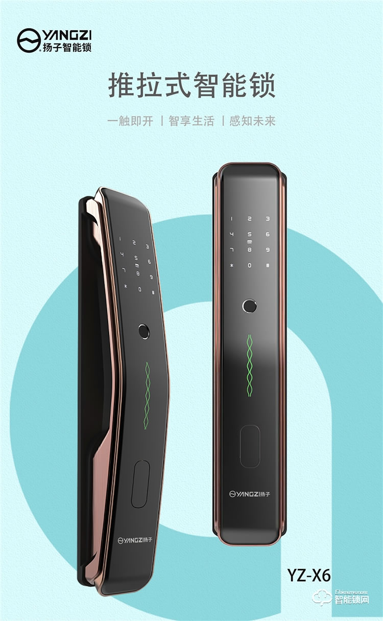 揚(yáng)子智能鎖 X6防盜門(mén)密碼鎖智能電子門(mén)鎖