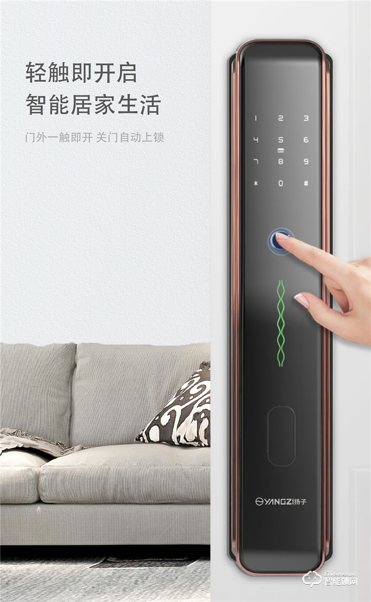 揚(yáng)子智能鎖 X6防盜門(mén)密碼鎖智能電子門(mén)鎖