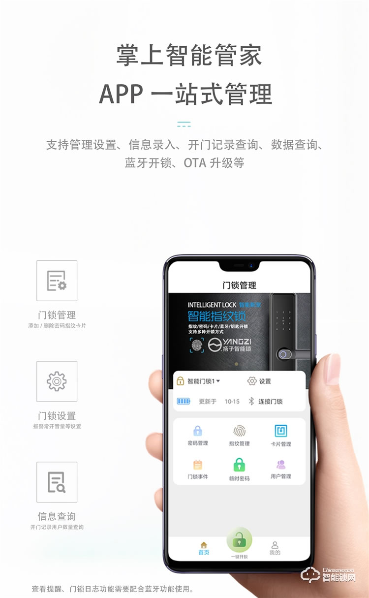 揚(yáng)子智能鎖 X6防盜門(mén)密碼鎖智能電子門(mén)鎖