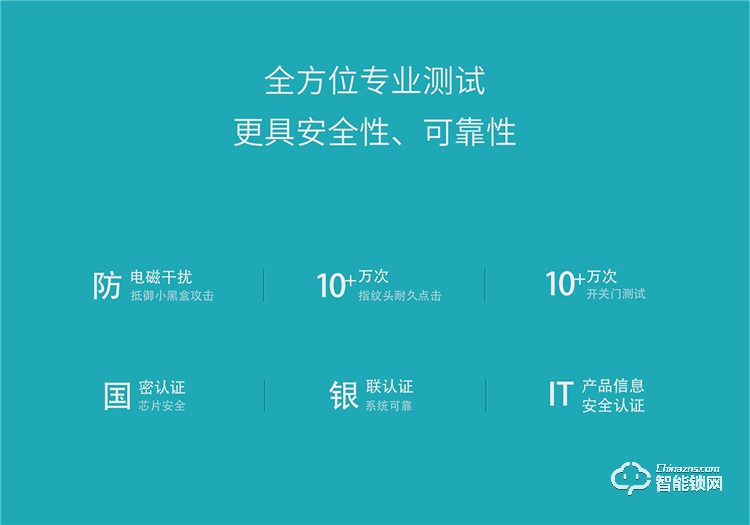 揚(yáng)子智能鎖 X6防盜門(mén)密碼鎖智能電子門(mén)鎖