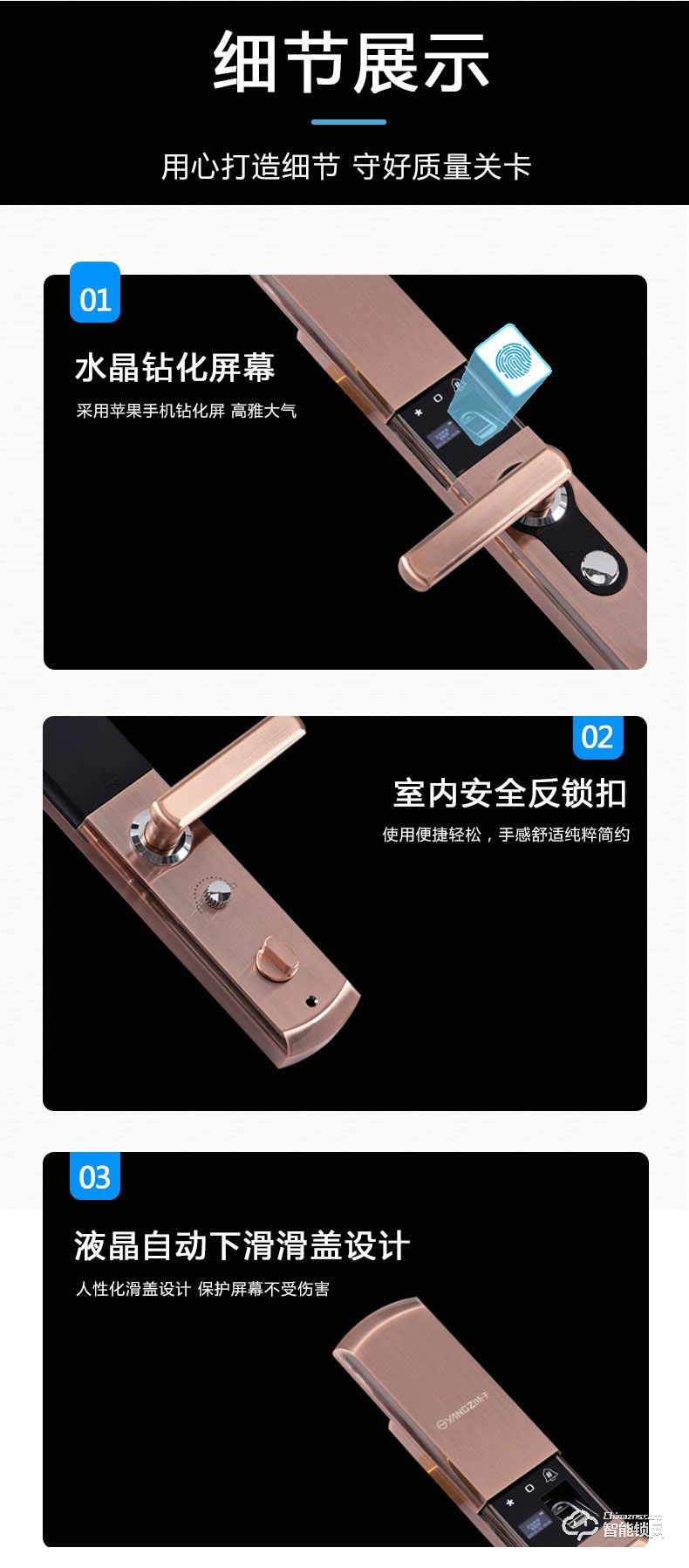 揚子智能鎖 B05半自動家用滑蓋智能鎖