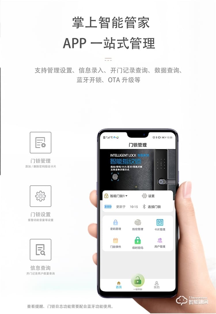 揚(yáng)子智能鎖 H2家用半自動(dòng)滑蓋智能鎖