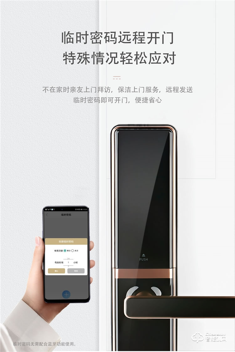 揚(yáng)子智能鎖 H2家用半自動(dòng)滑蓋智能鎖