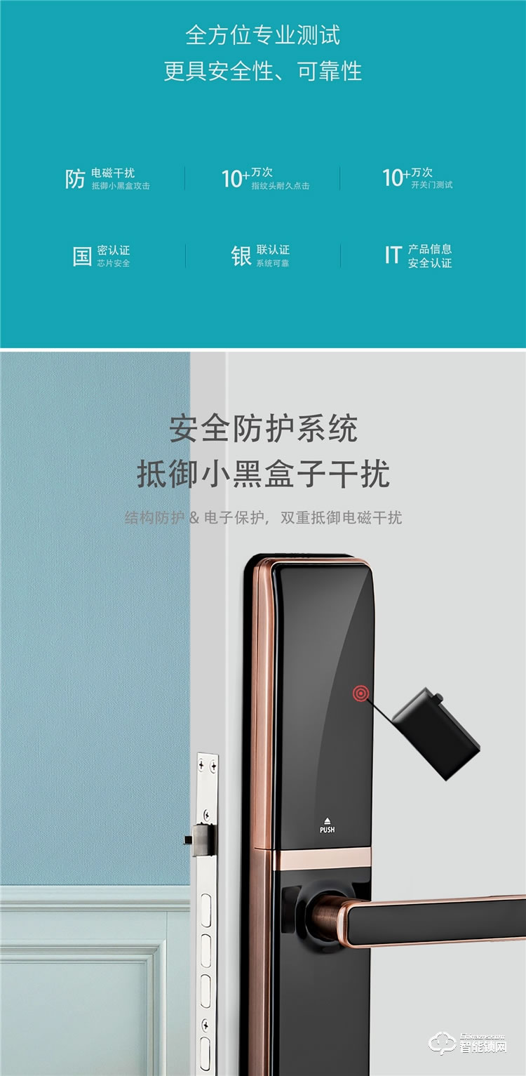 揚(yáng)子智能鎖 H2家用半自動(dòng)滑蓋智能鎖