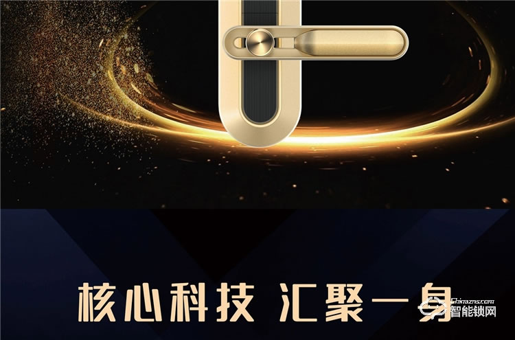 揚子智能鎖 S9家用直板半自動智能鎖