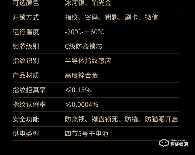 揚子智能鎖 S9家用直板半自動智能鎖