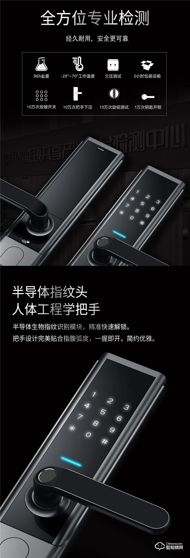 揚(yáng)子智能鎖 S5半自動(dòng)家用滑蓋智能鎖