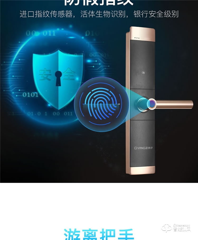 揚(yáng)子智能鎖 S2半自動(dòng)家用智能鎖