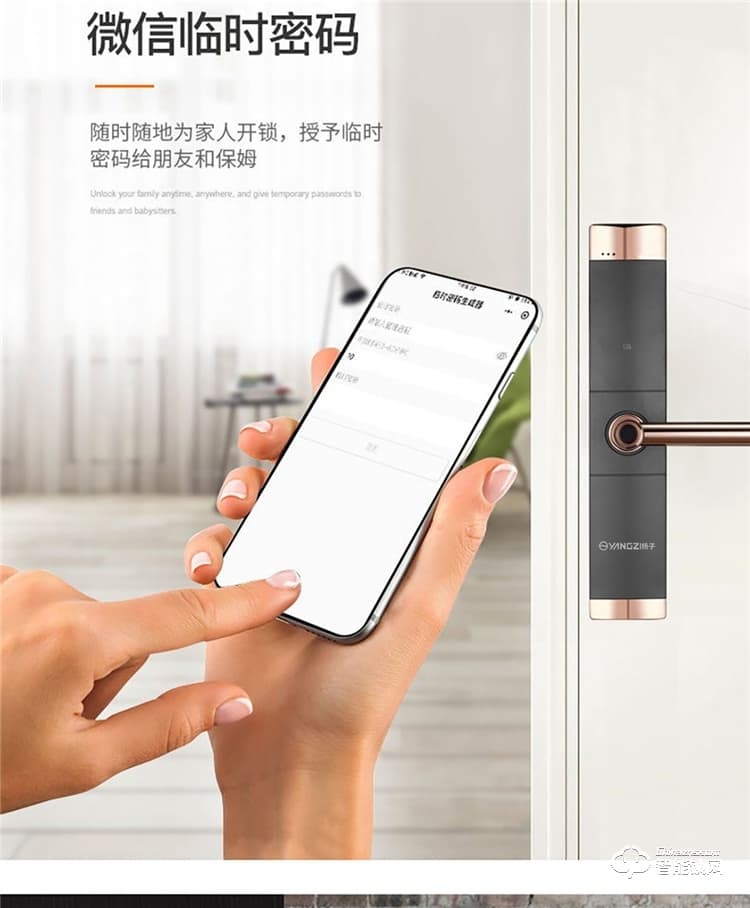 揚(yáng)子智能鎖 S2半自動(dòng)家用智能鎖