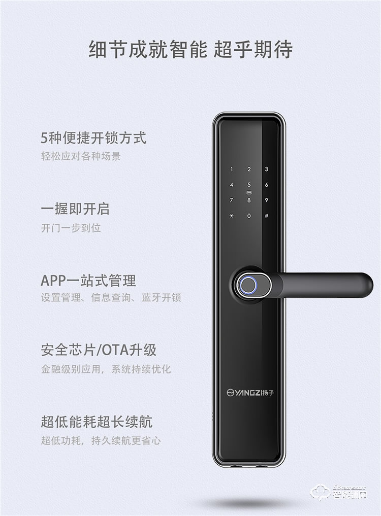 揚(yáng)子智能鎖 S6一握開家用防盜門鎖