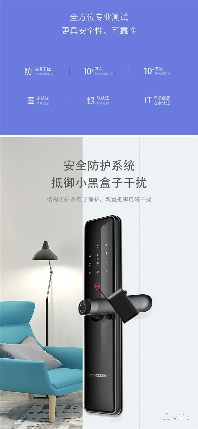 揚(yáng)子智能鎖 S6一握開家用防盜門鎖