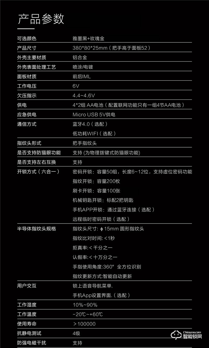 揚子智能鎖 S8家用半自動智能鎖