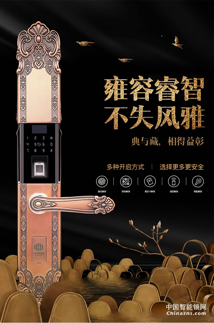 蘭和別墅鎖M16 智能感應(yīng)鎖 刷卡密碼電子鎖