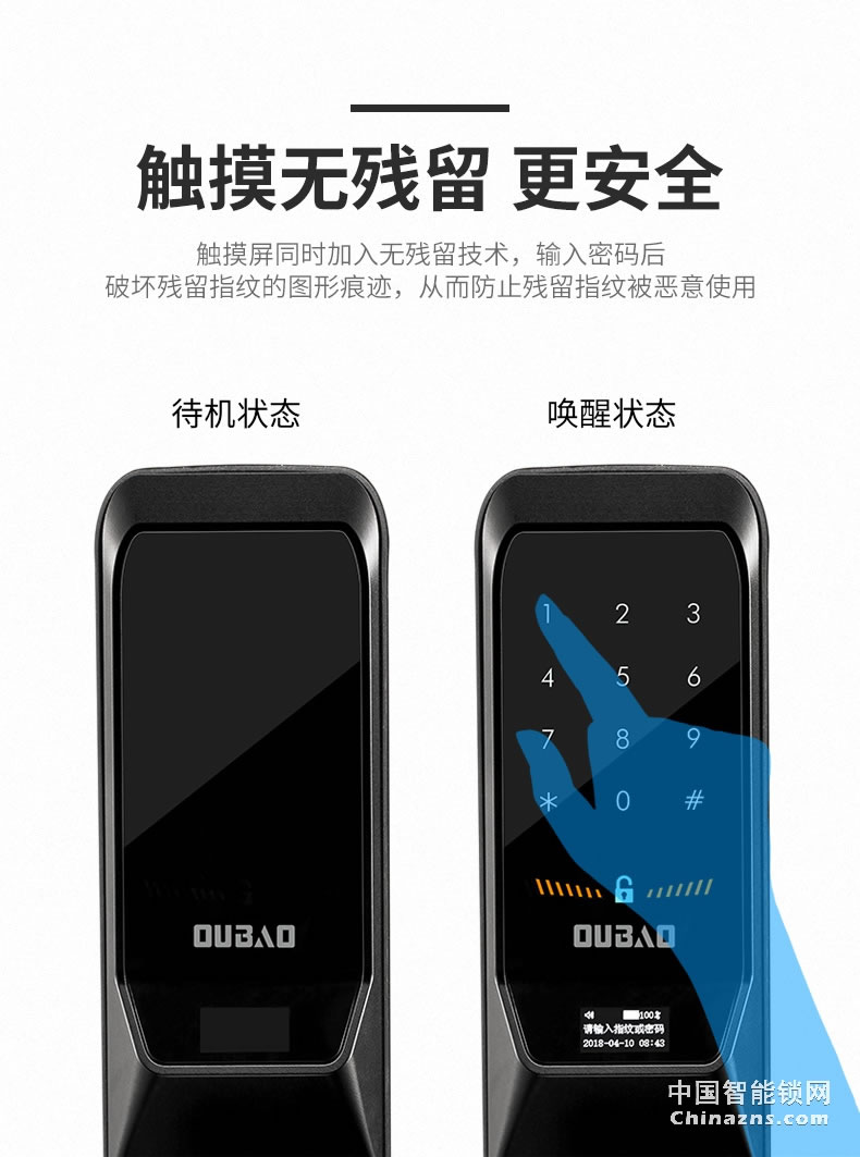 甌寶指紋鎖 家用防盜門密碼鎖 半自動大門電子鎖