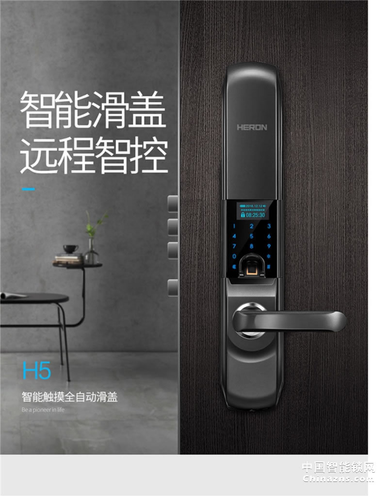 黑龍智能全自動指紋鎖H5 家用木門防盜門鎖