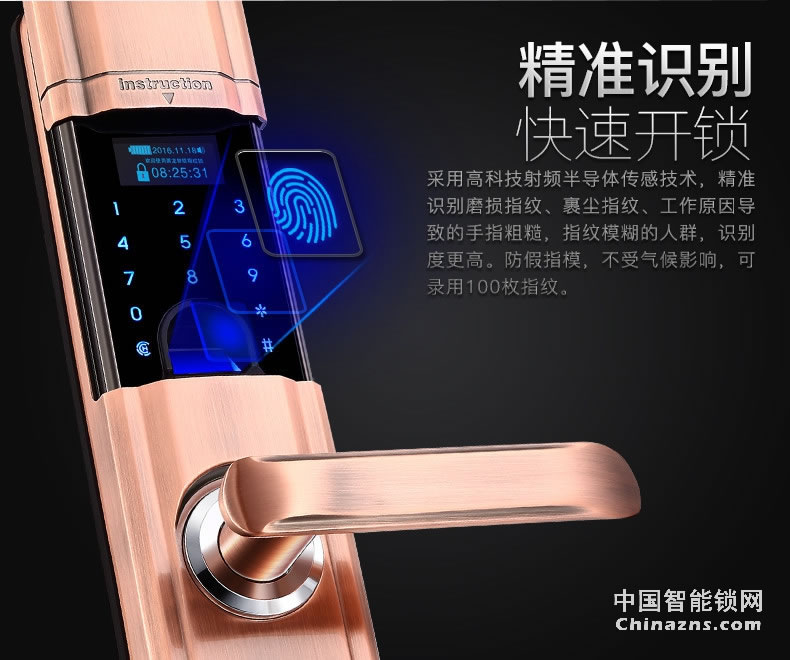 黑龍智能指紋鎖A603 家用電子鎖密碼鎖