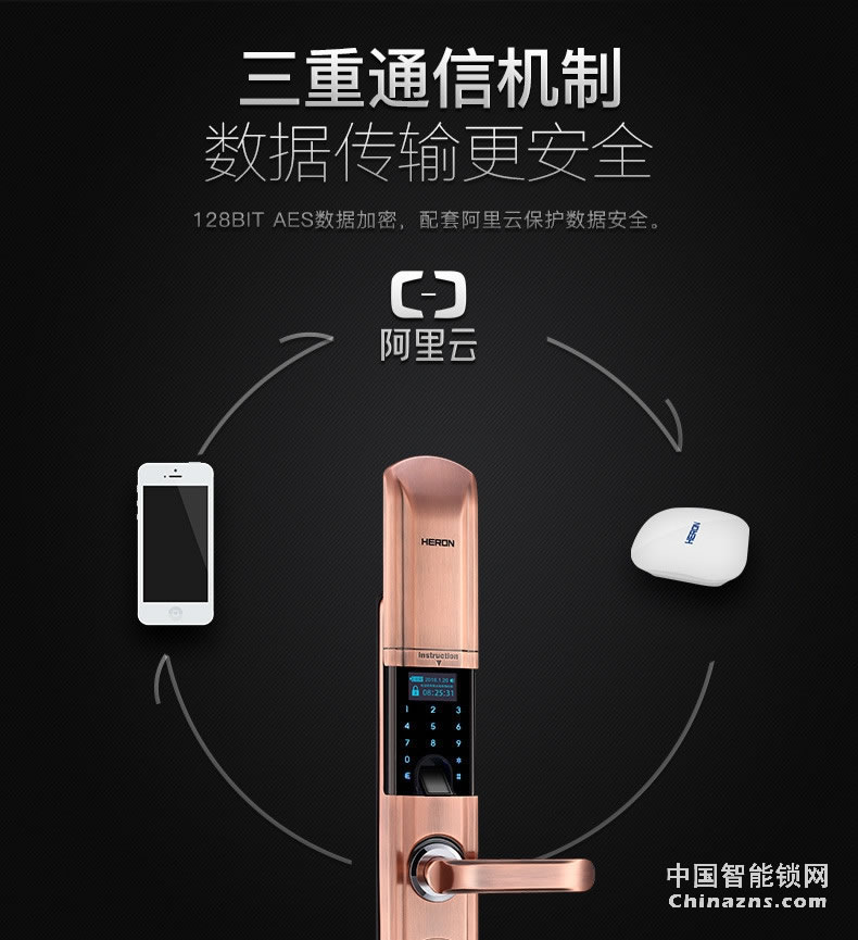 黑龍智能指紋鎖A603 家用電子鎖密碼鎖