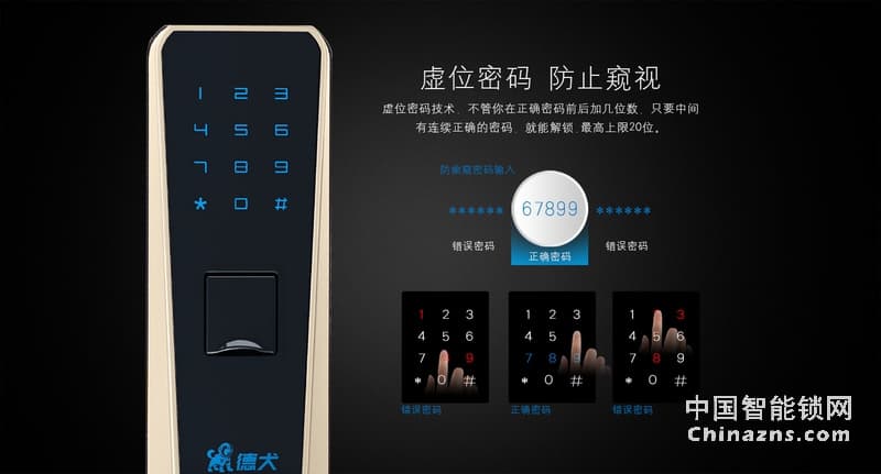 德犬簡歐指紋密碼鎖DL0003 家用辦公室防盜門木門指紋鎖