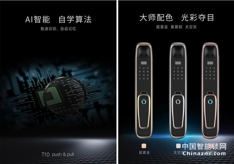 德犬智能鎖 萬能互通推拉智能鎖T10 家用防盜門鎖