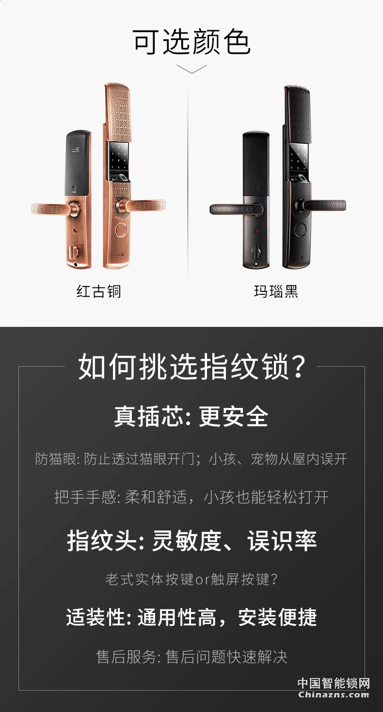 金指碼木門電子門鎖P5 家用防盜門指紋鎖