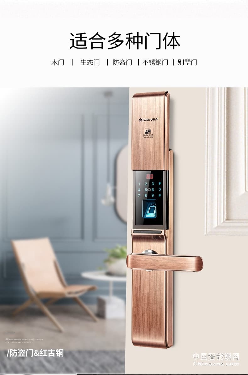 櫻花D8滑蓋指紋鎖 家用防盜門鎖感應卡電子手機app遠程房門智能鎖