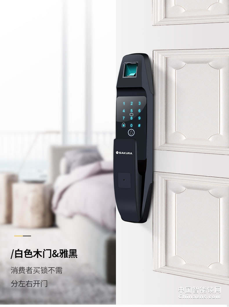 櫻花全自動指紋鎖 家用防盜門智能電子鎖密碼開鎖