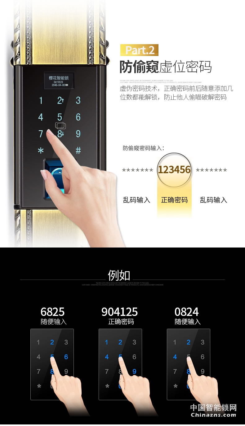 櫻花8383S滑蓋指紋鎖 歐式別墅app庭院大門智能門鎖