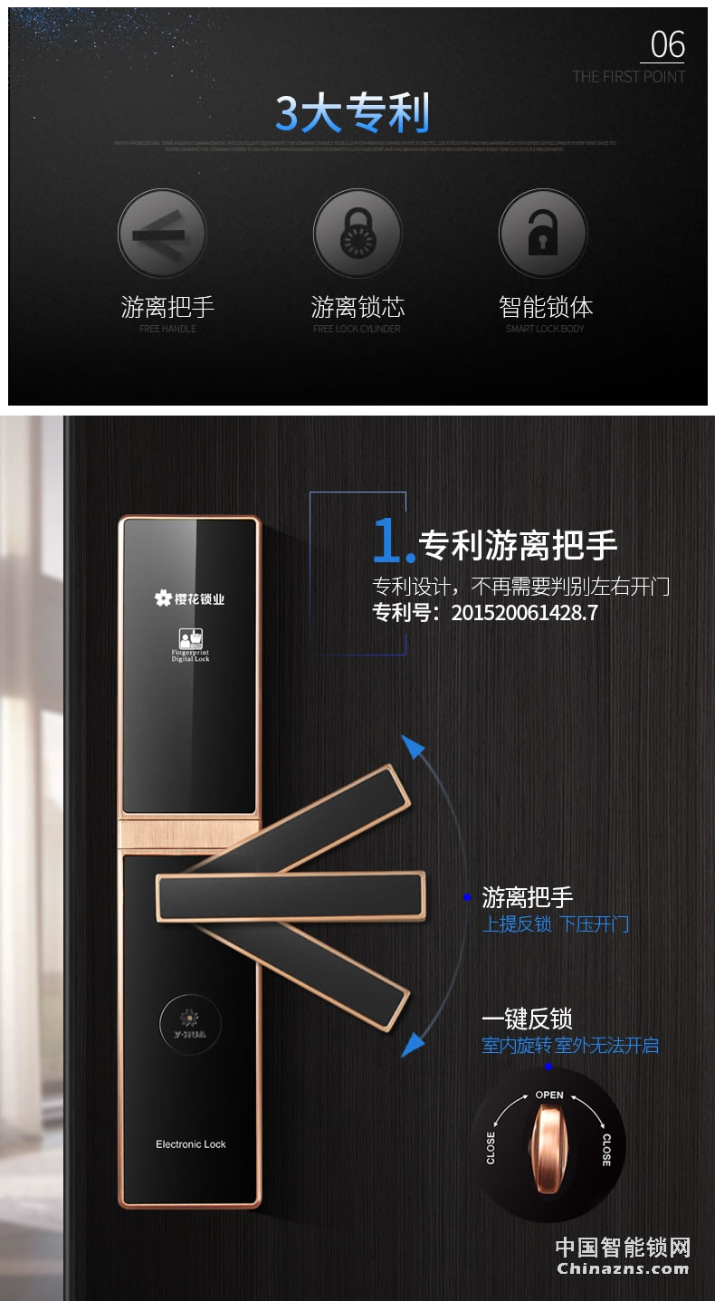 櫻花滑蓋指紋鎖 密碼智能感應卡手機APP電子防盜大門鎖